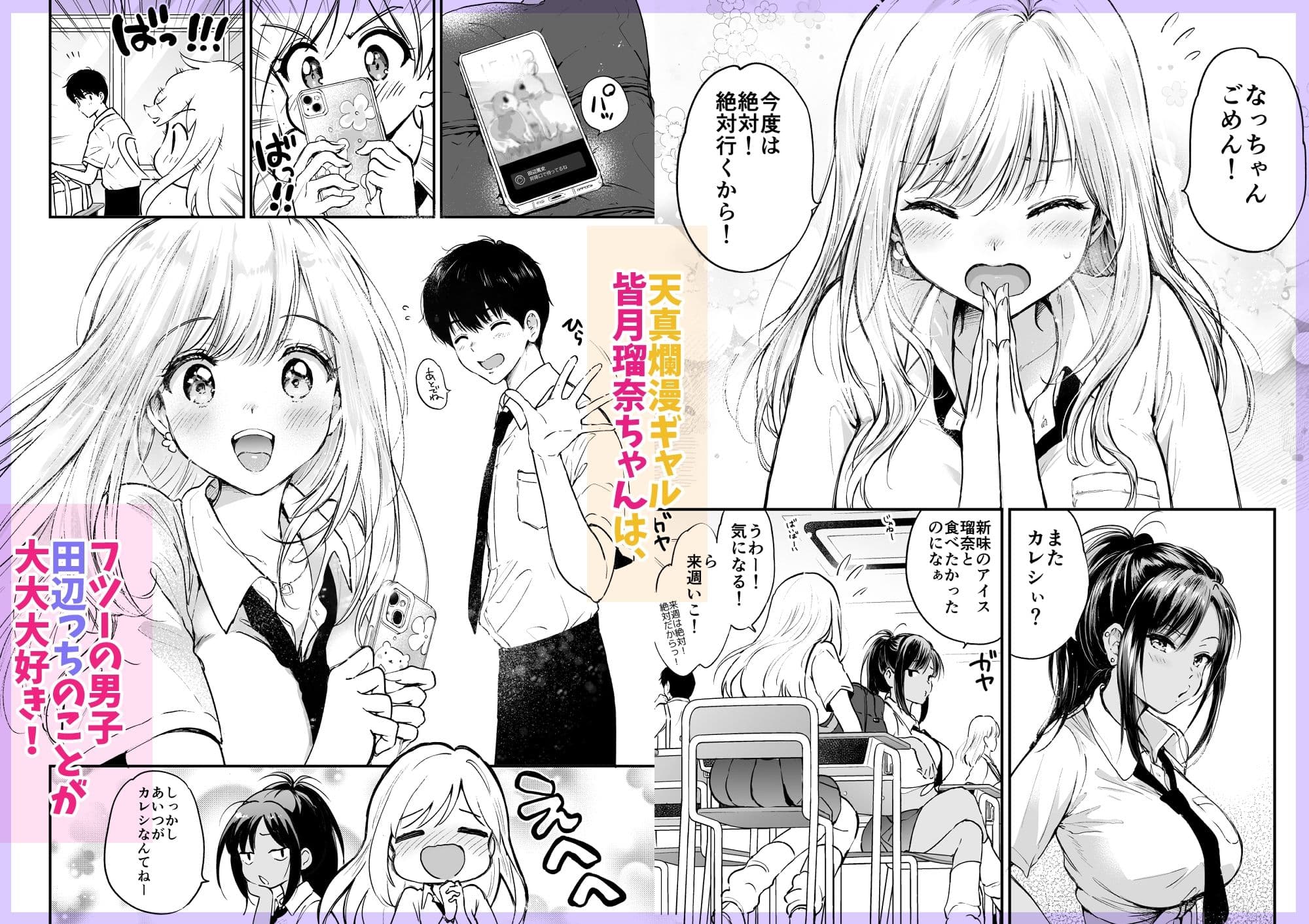 瑠奈ちゃんの大作戦 サンプル 2