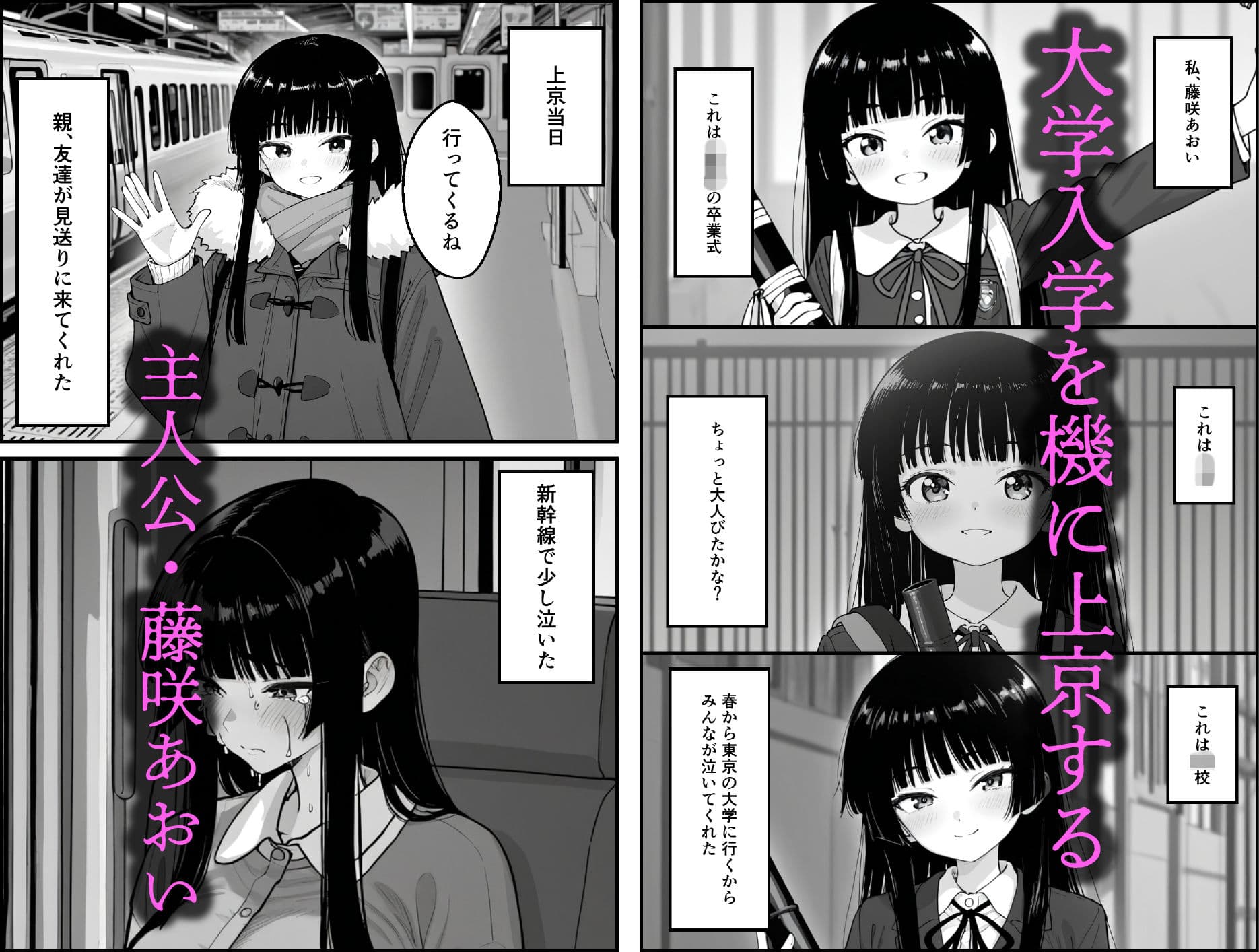 キャンパスライフ  〜ヤリサー入って人生終了〜 サンプル 1