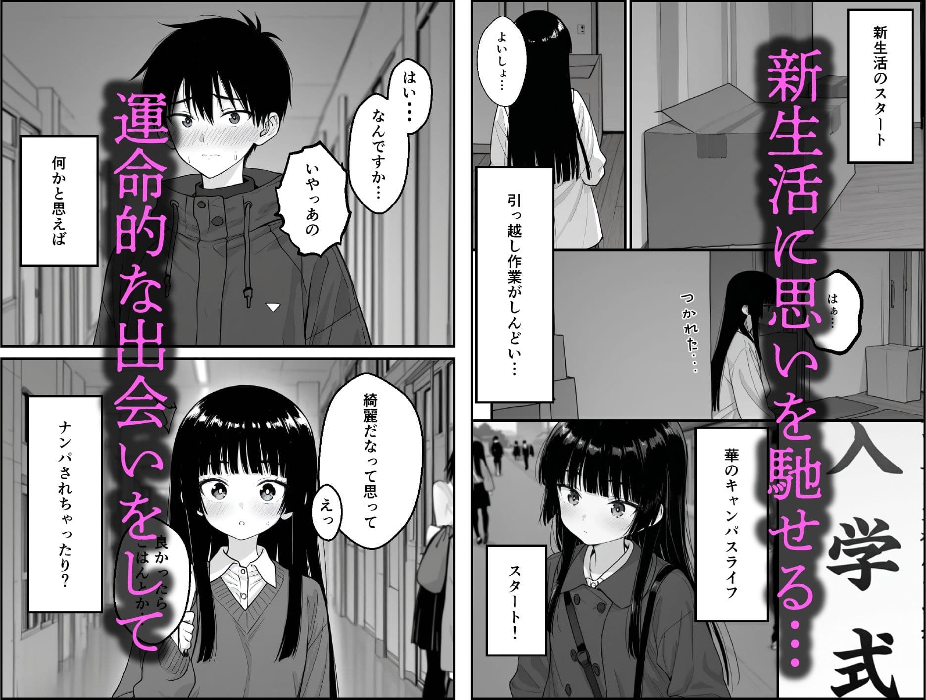 キャンパスライフ  〜ヤリサー入って人生終了〜 サンプル 2