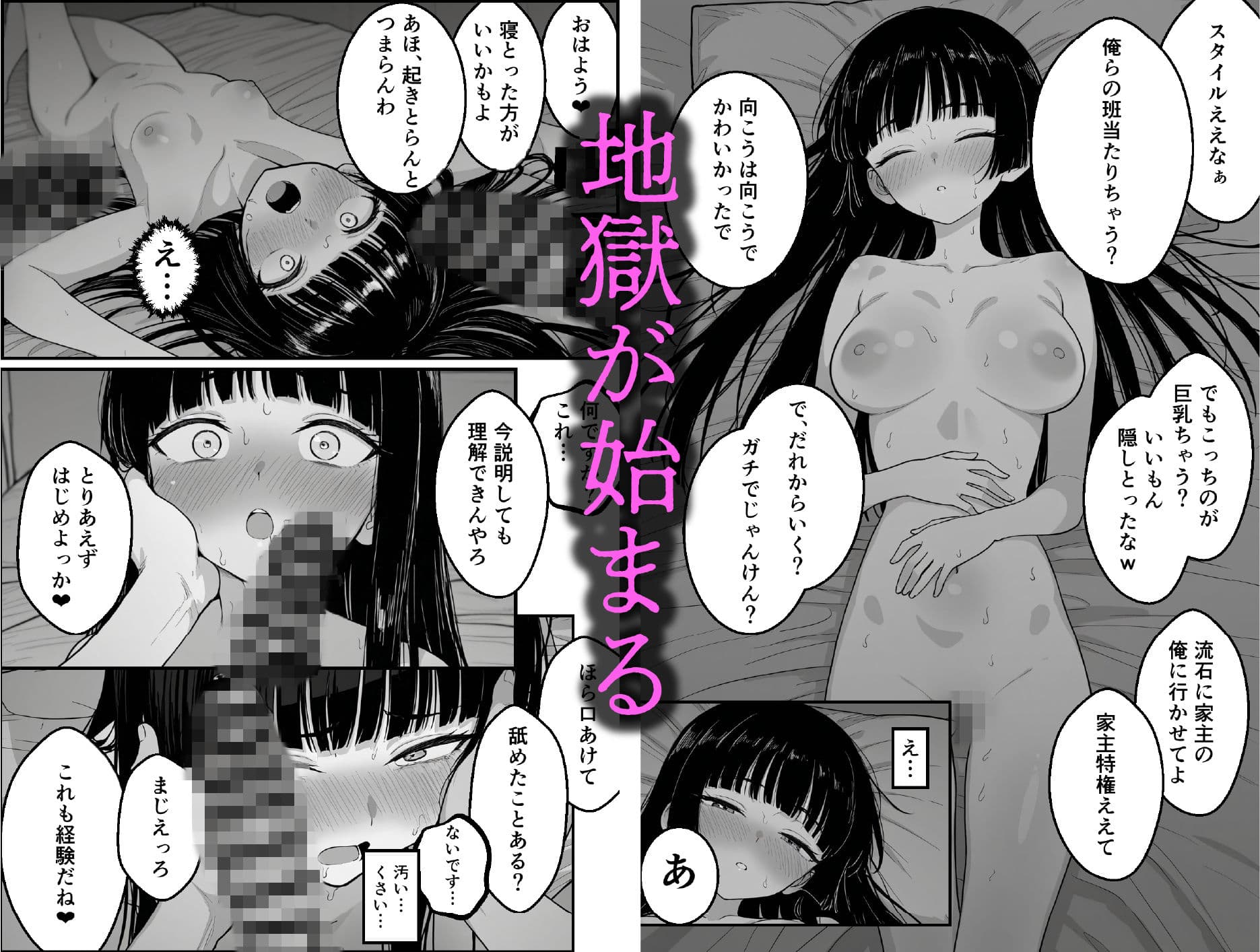 キャンパスライフ  〜ヤリサー入って人生終了〜 サンプル 8