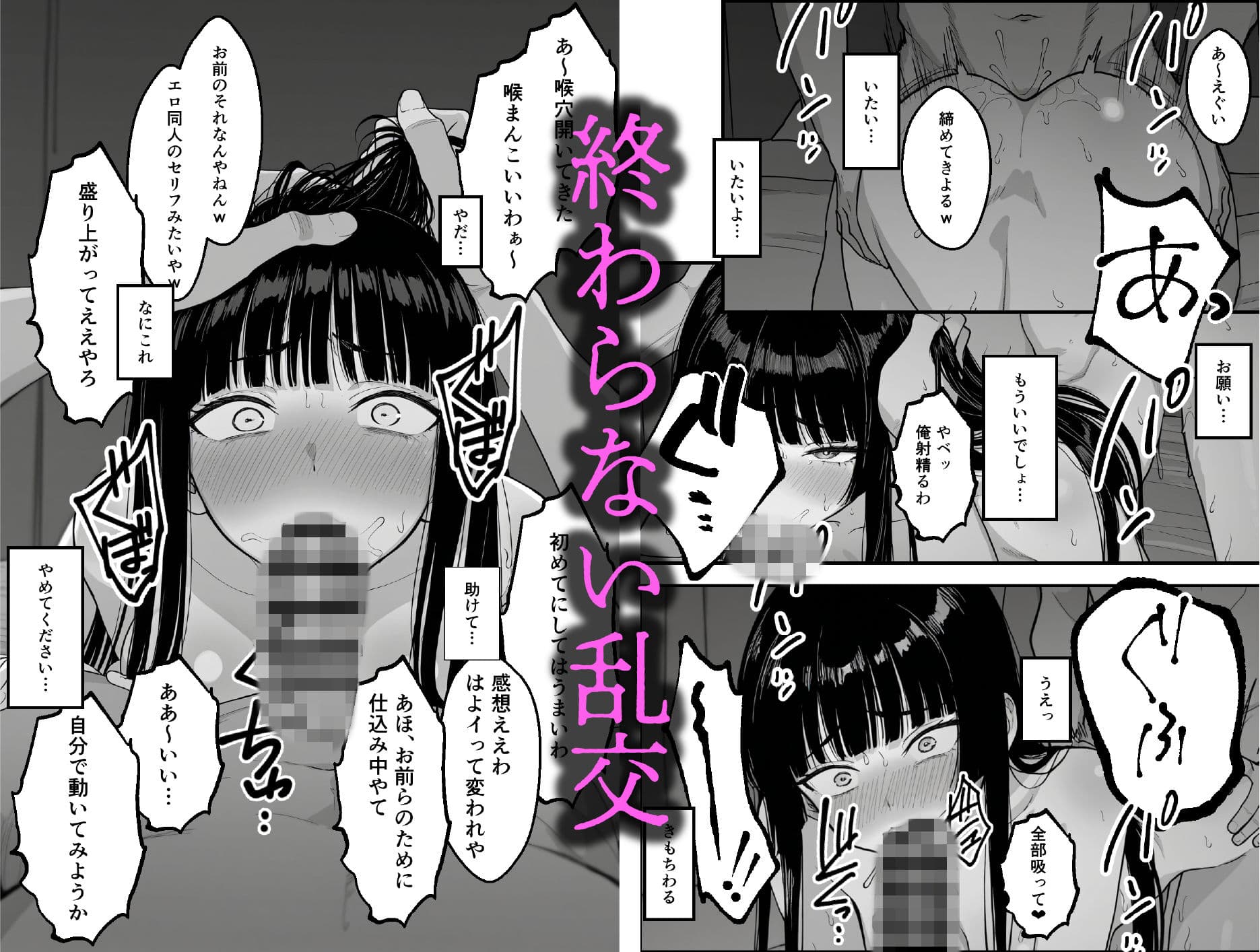 キャンパスライフ  〜ヤリサー入って人生終了〜 サンプル 9