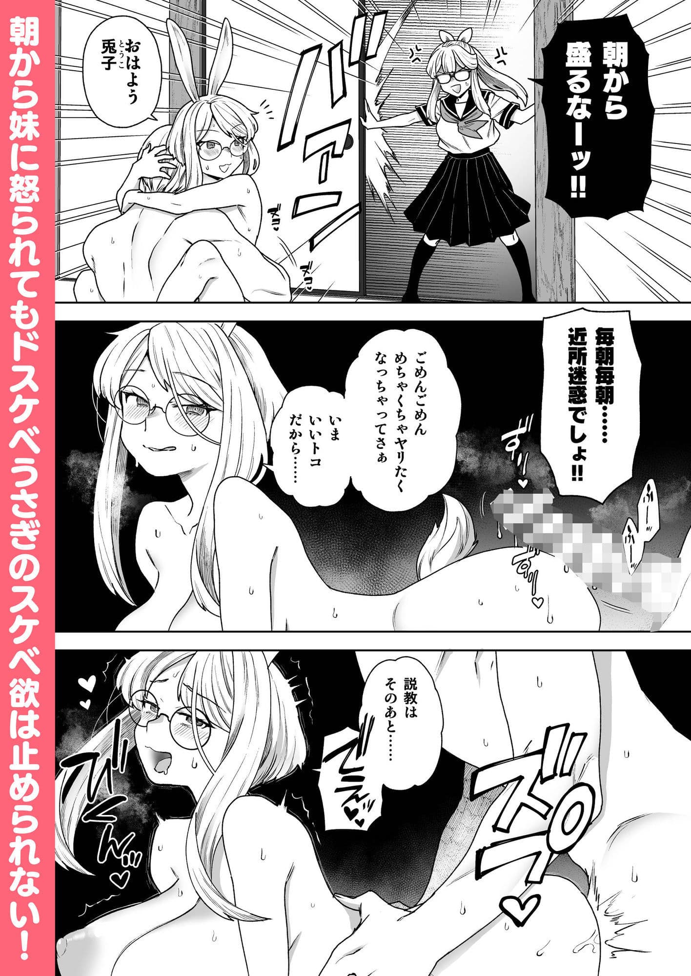 Delibunny vol.2 Usami’s Day サンプル 2