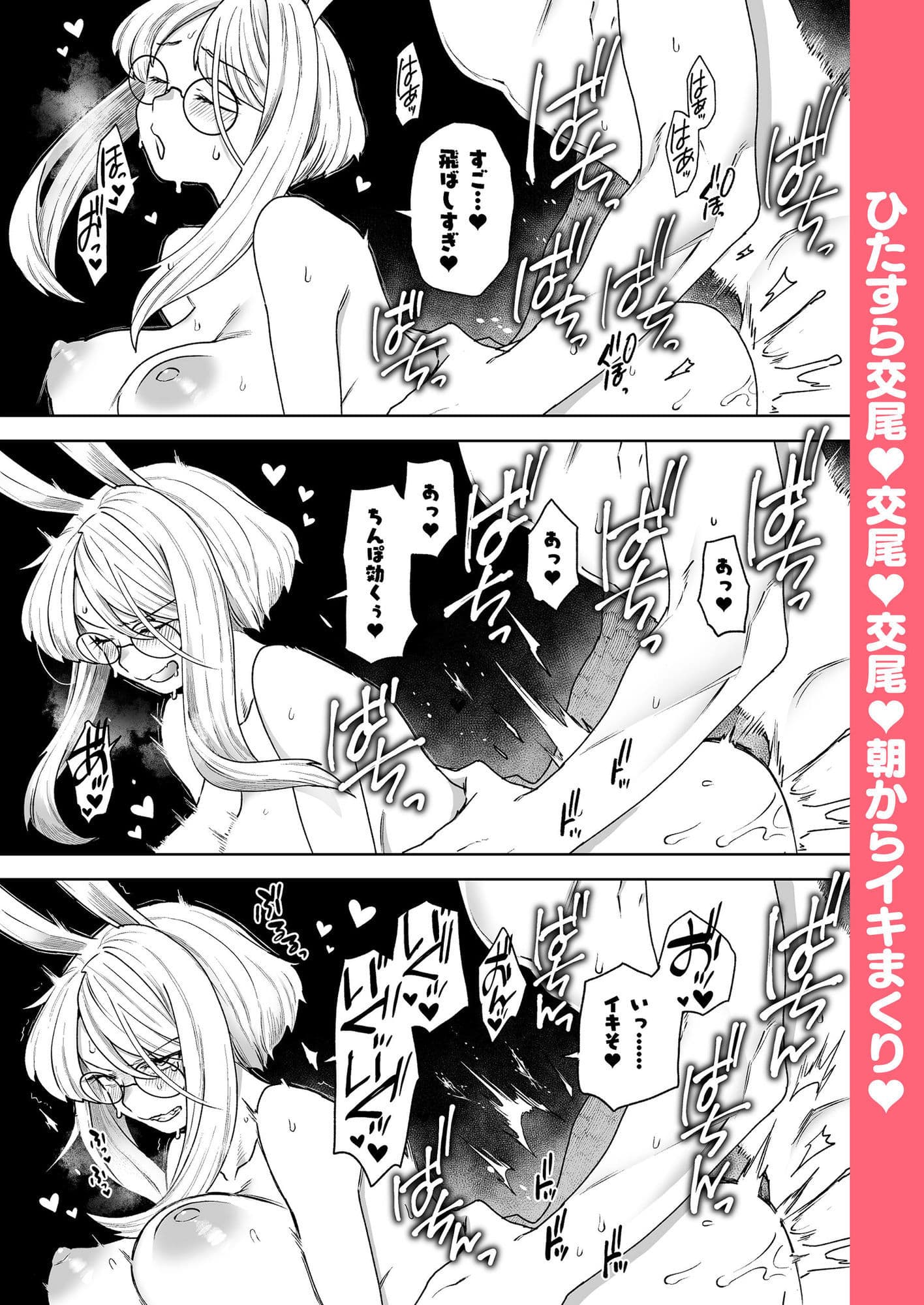Delibunny vol.2 Usami’s Day サンプル 3