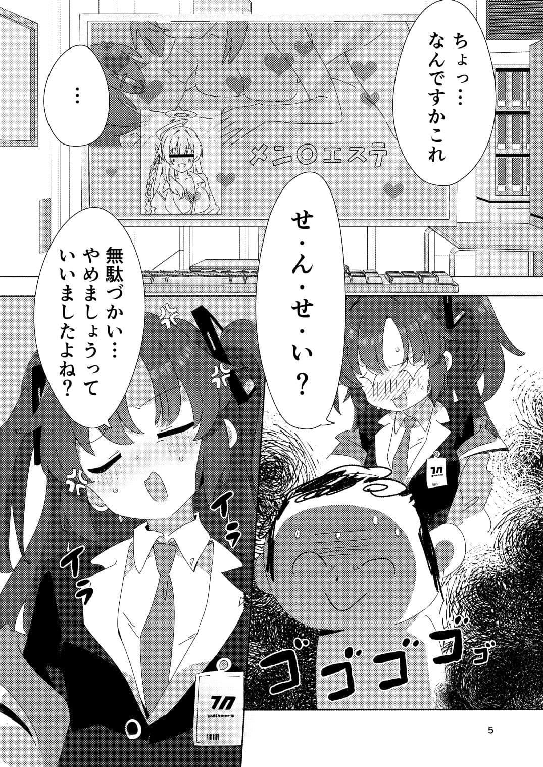 ミレニアムメンエスクール サンプル 1