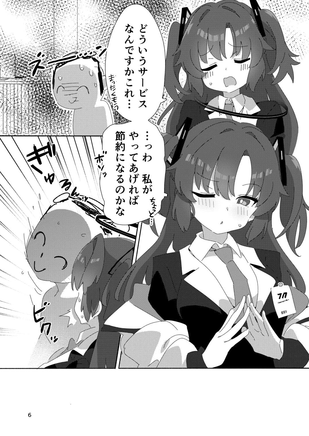 ミレニアムメンエスクール サンプル 2