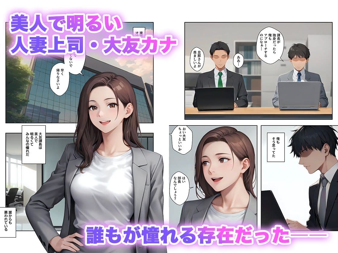 憧れの人妻上司と出張先ホテルで二人きり、理性が崩れた夜 サンプル 1