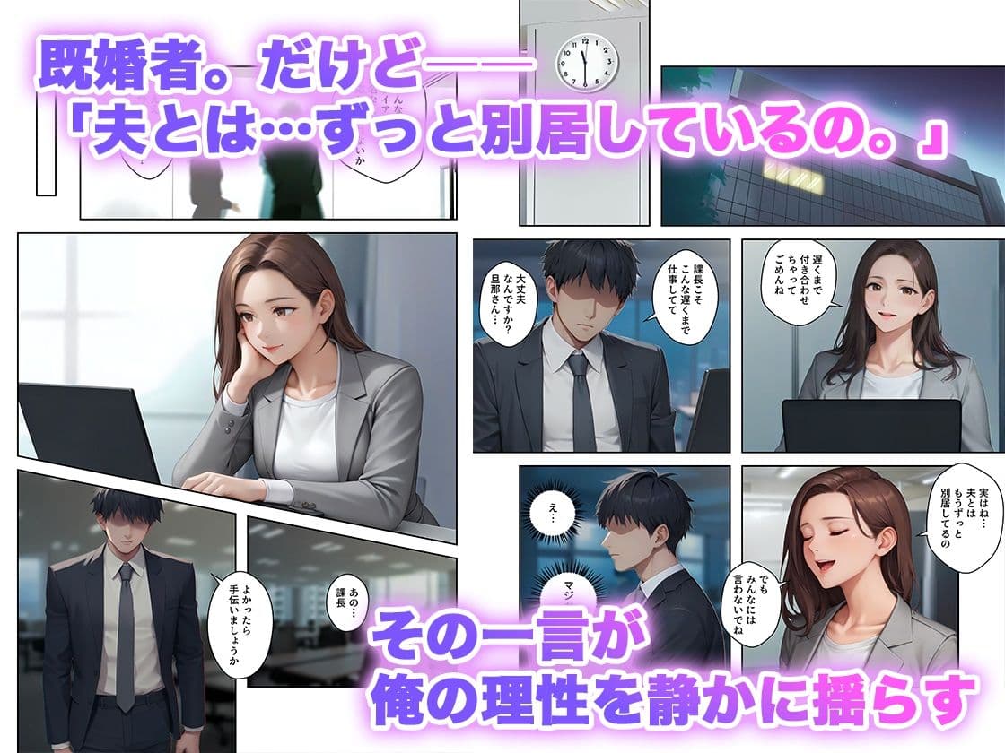 憧れの人妻上司と出張先ホテルで二人きり、理性が崩れた夜 サンプル 2