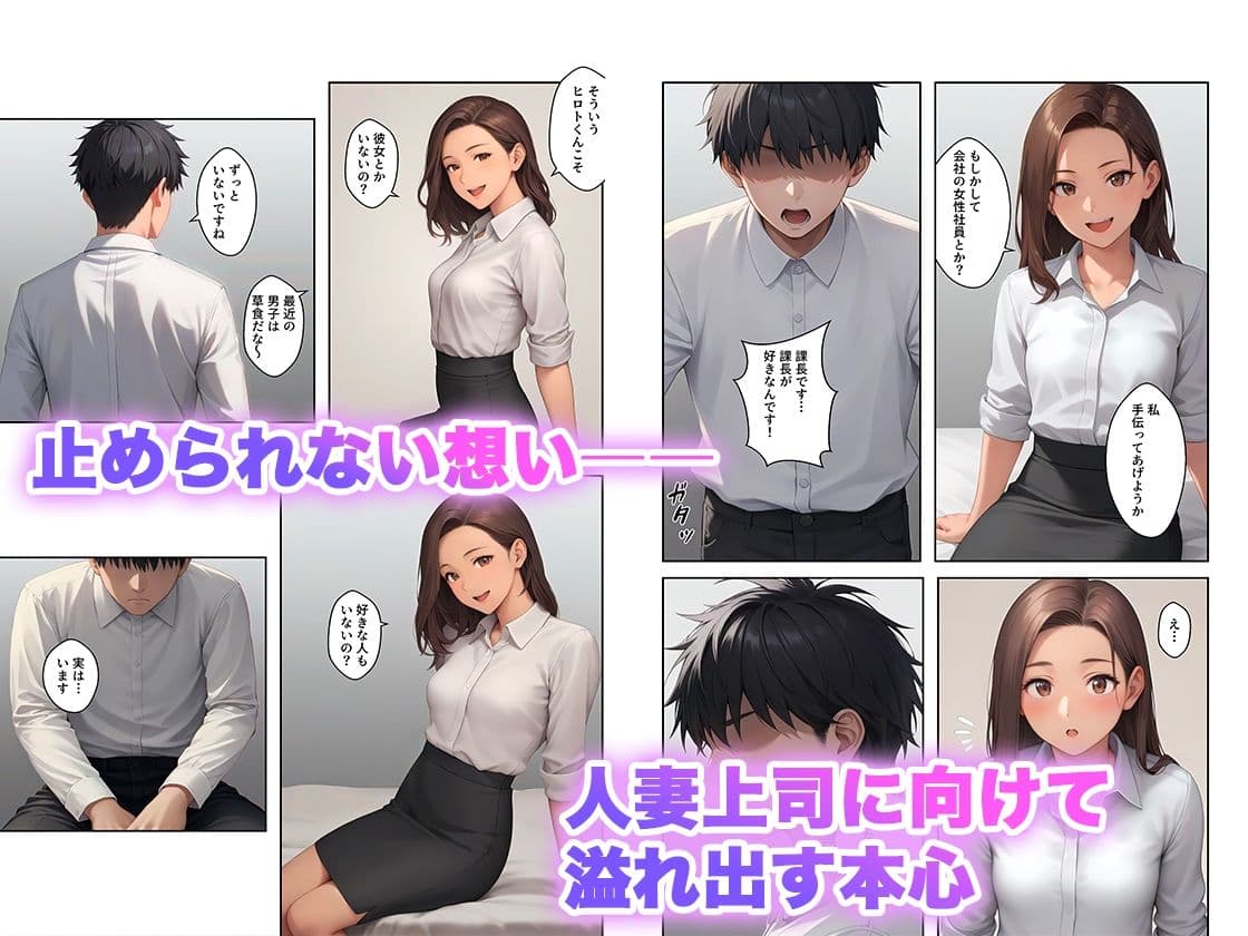 憧れの人妻上司と出張先ホテルで二人きり、理性が崩れた夜 サンプル 4