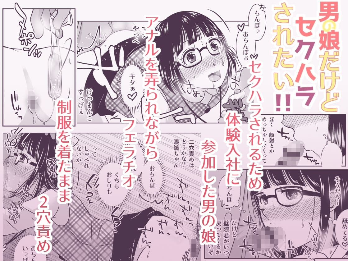 姦されたい系男の娘まとめ＋α サンプル 4