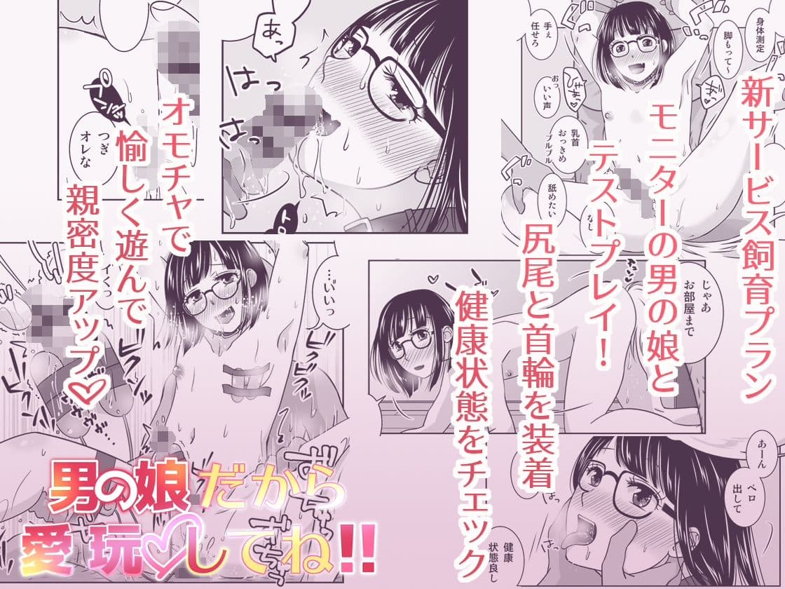 姦されたい系男の娘まとめ＋α サンプル 6