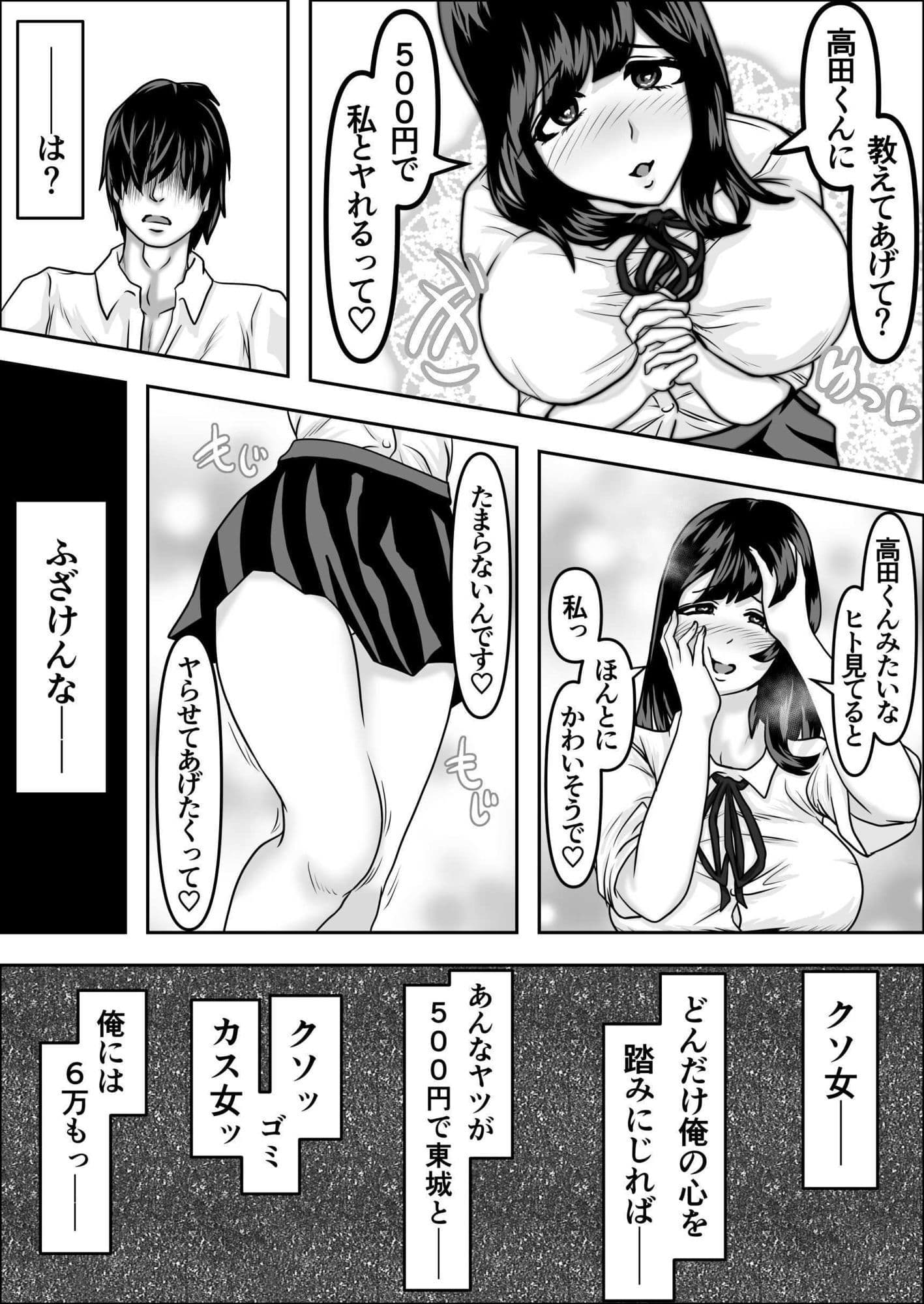 500円で買える娘 サンプル 5