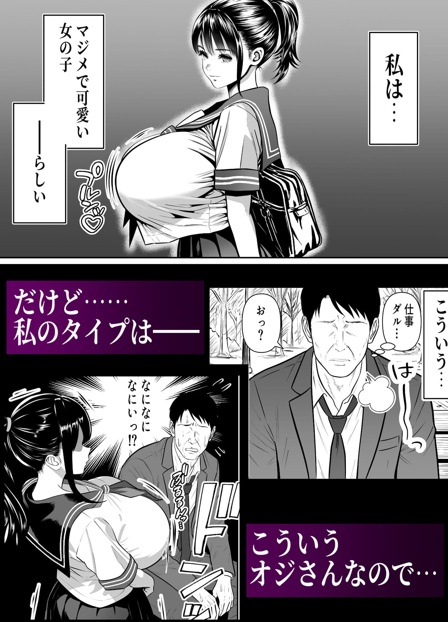 オジさん、ハメないの?-爆乳隠語美女に中出ししまくった件- サンプル 2