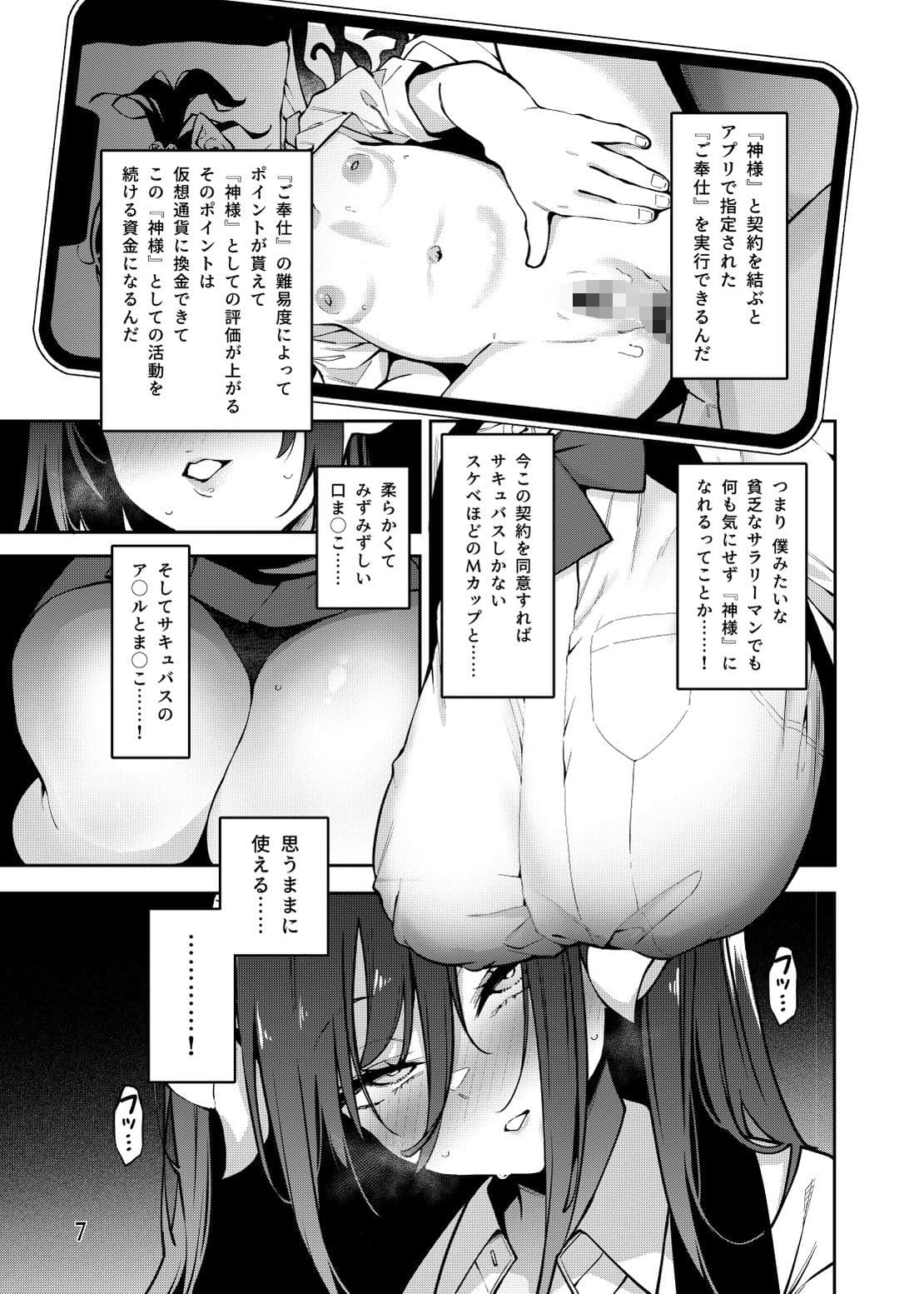 神待コレクション サンプル 3