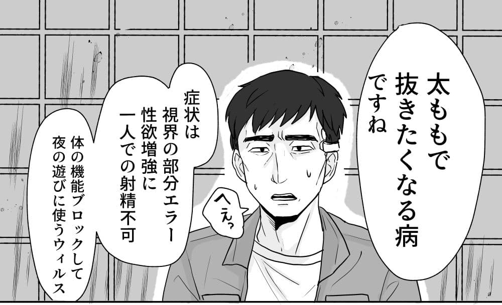 太ももで抜きたくなるマルウェアに感染したのでデカモモサイバー娘と甘シコ太もも治療2101 サンプル 1