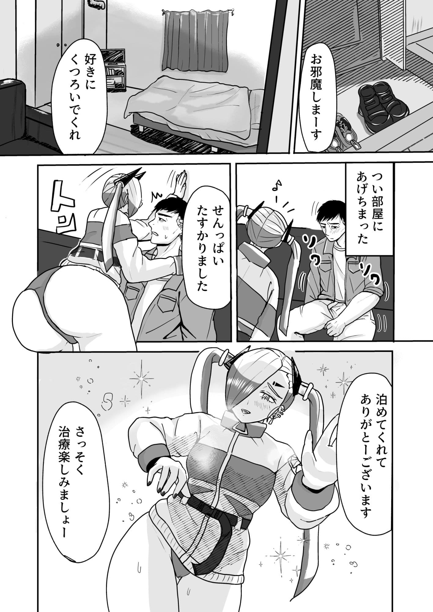 太ももで抜きたくなるマルウェアに感染したのでデカモモサイバー娘と甘シコ太もも治療2101 サンプル 3