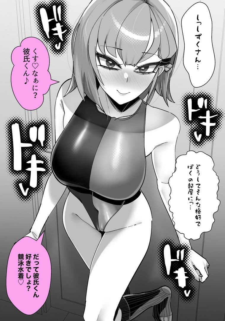 彼女の母親しずくさん（29）〜浮気温泉旅行編〜 サンプル 10