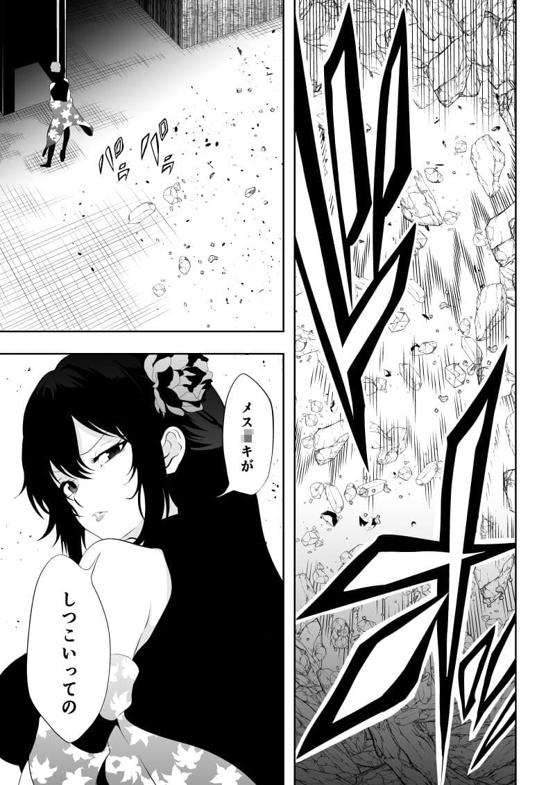 見習い仙女の妖魔退治 4 サンプル 3