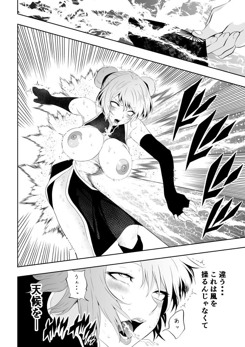 見習い仙女の妖魔退治 4 サンプル 5