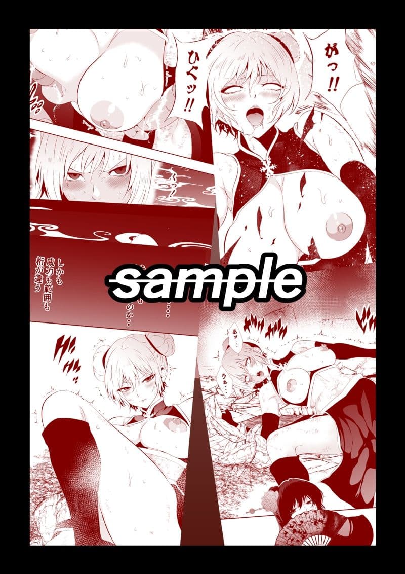 見習い仙女の妖魔退治 4 サンプル 7