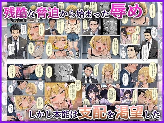 デビューは悪夢のはじまり10 〜ハナちゃんと欲望大爆発！プロデューサーの野外アイドル快楽調教編〜 サンプル 2