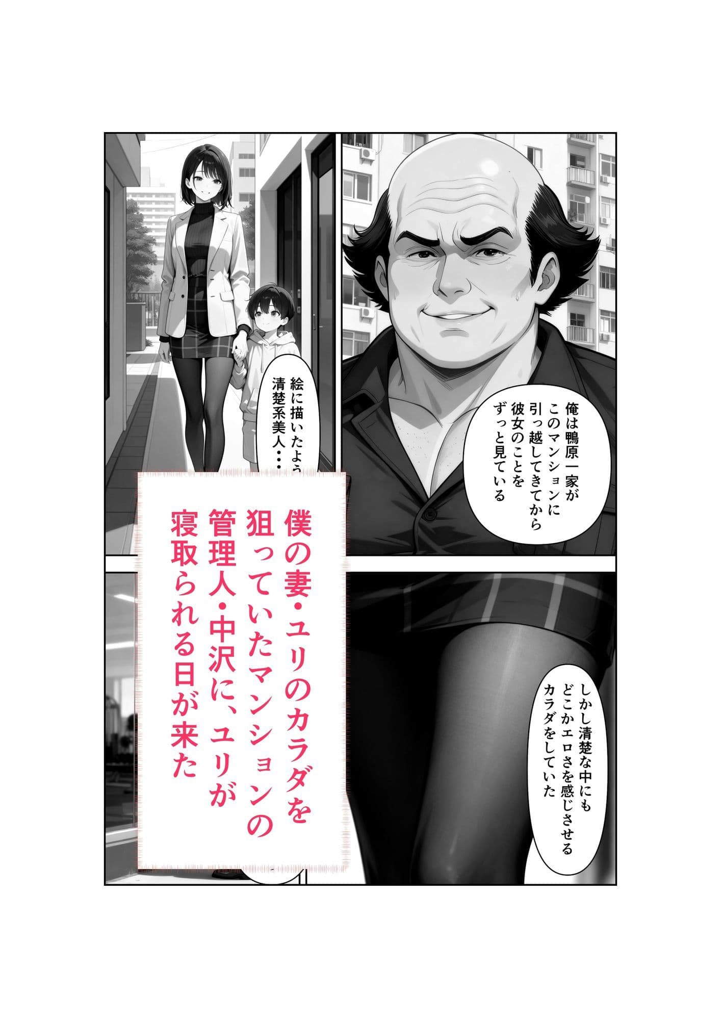 清楚な妻がAV堕ちしました  第3章 サンプル 1