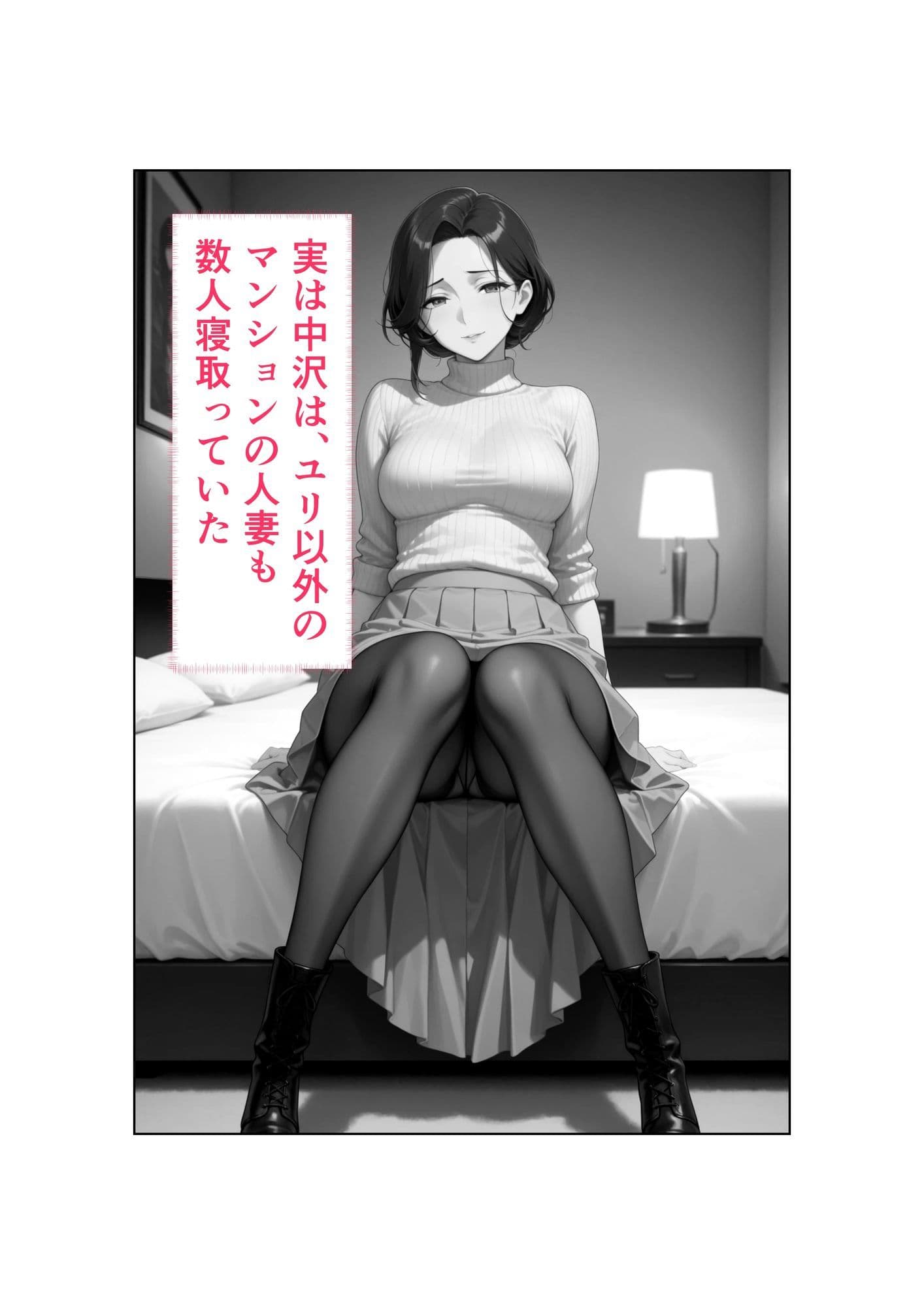 清楚な妻がAV堕ちしました  第3章 サンプル 2
