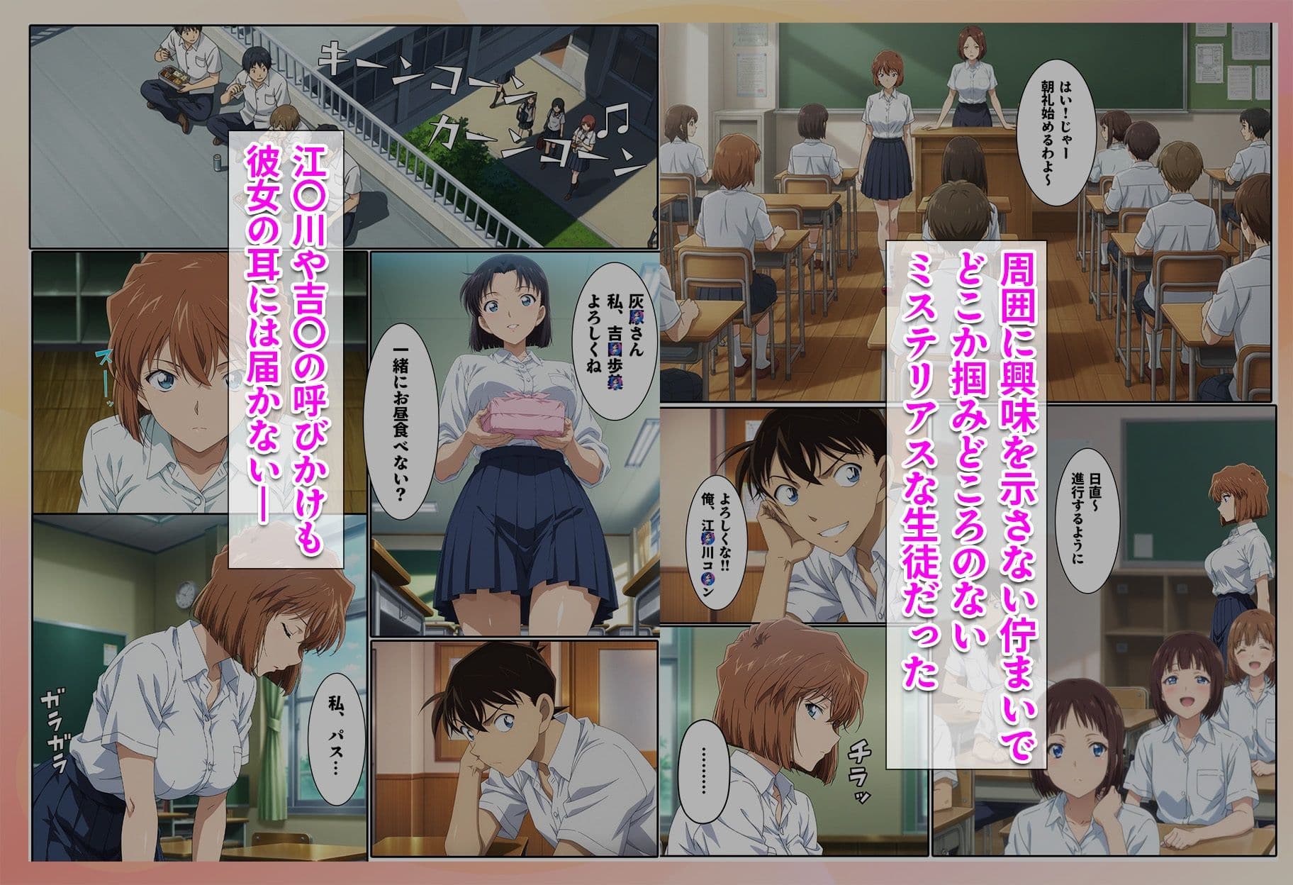 名探偵の三角関係  青年探偵団 サンプル 2