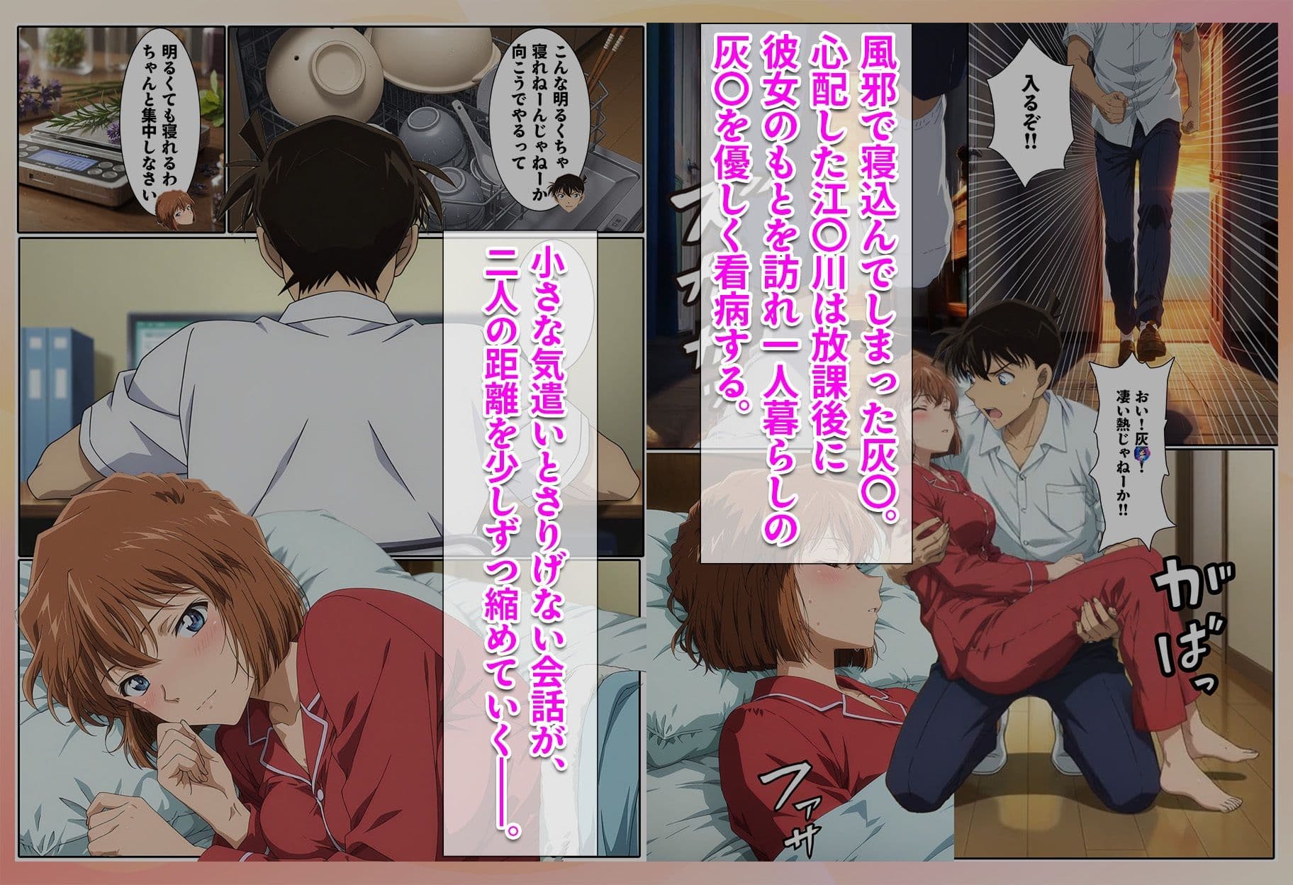 名探偵の三角関係  青年探偵団 サンプル 5