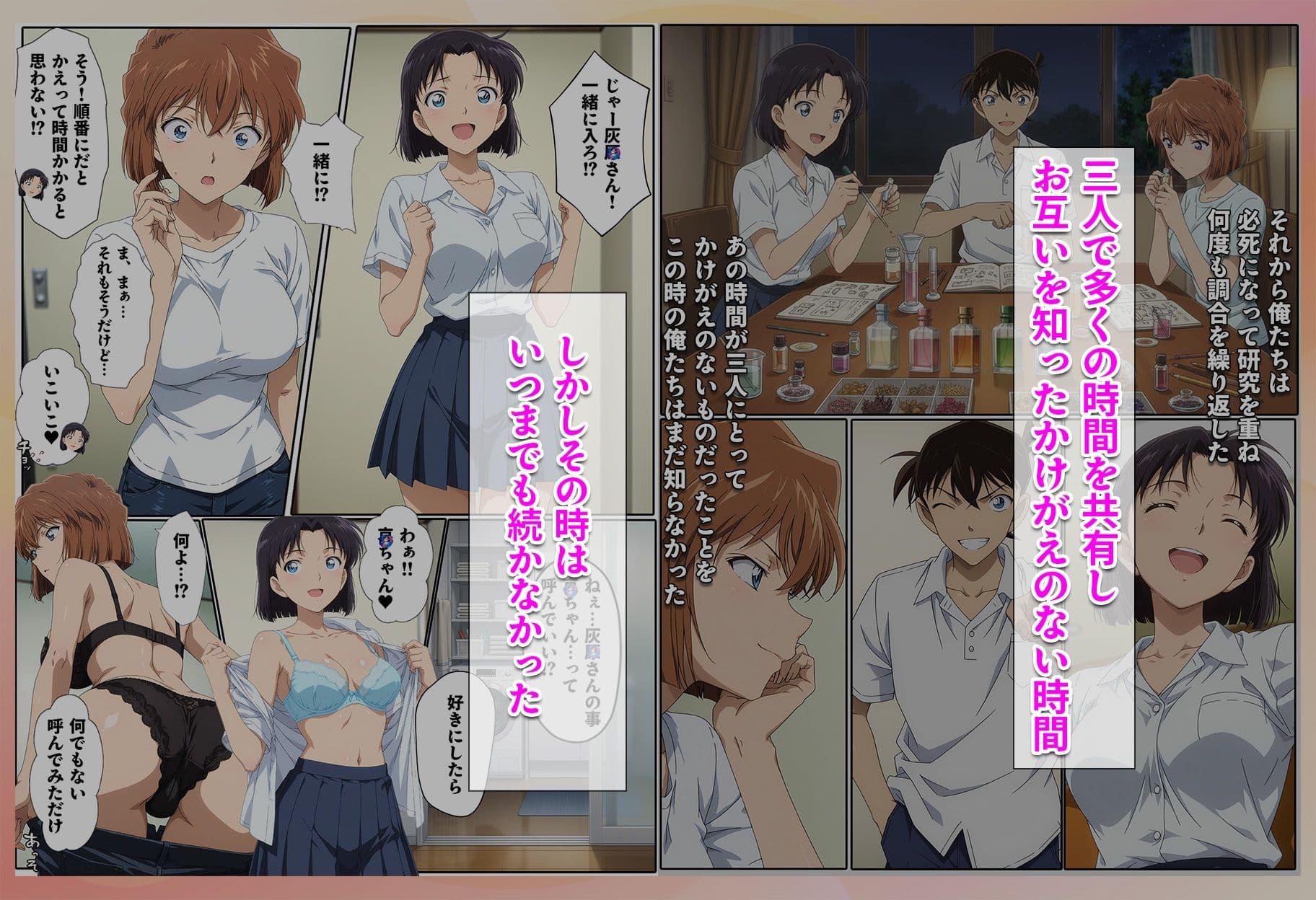 名探偵の三角関係  青年探偵団 サンプル 7