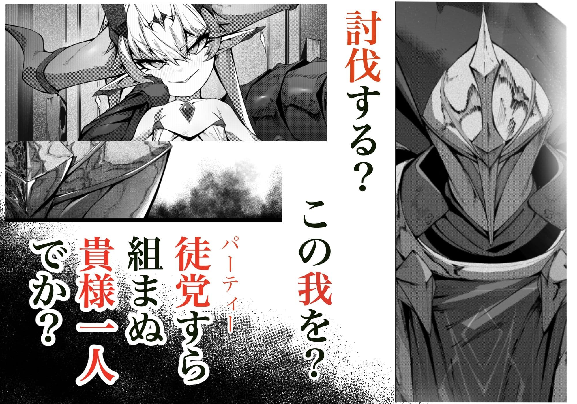 尊大傲慢高飛車上位種ゴブリンオナホに堕ちる サンプル 1