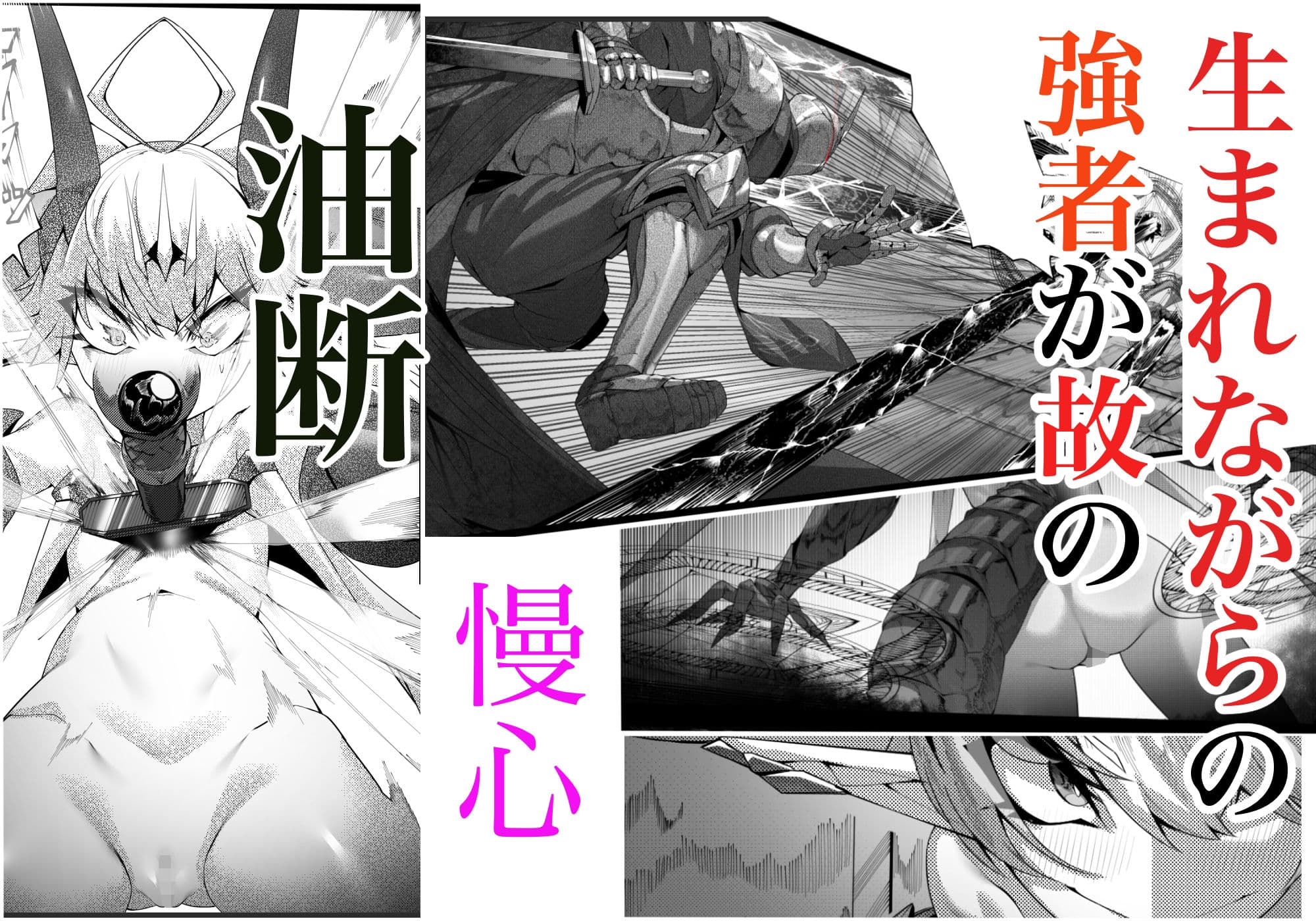 尊大傲慢高飛車上位種ゴブリンオナホに堕ちる サンプル 2