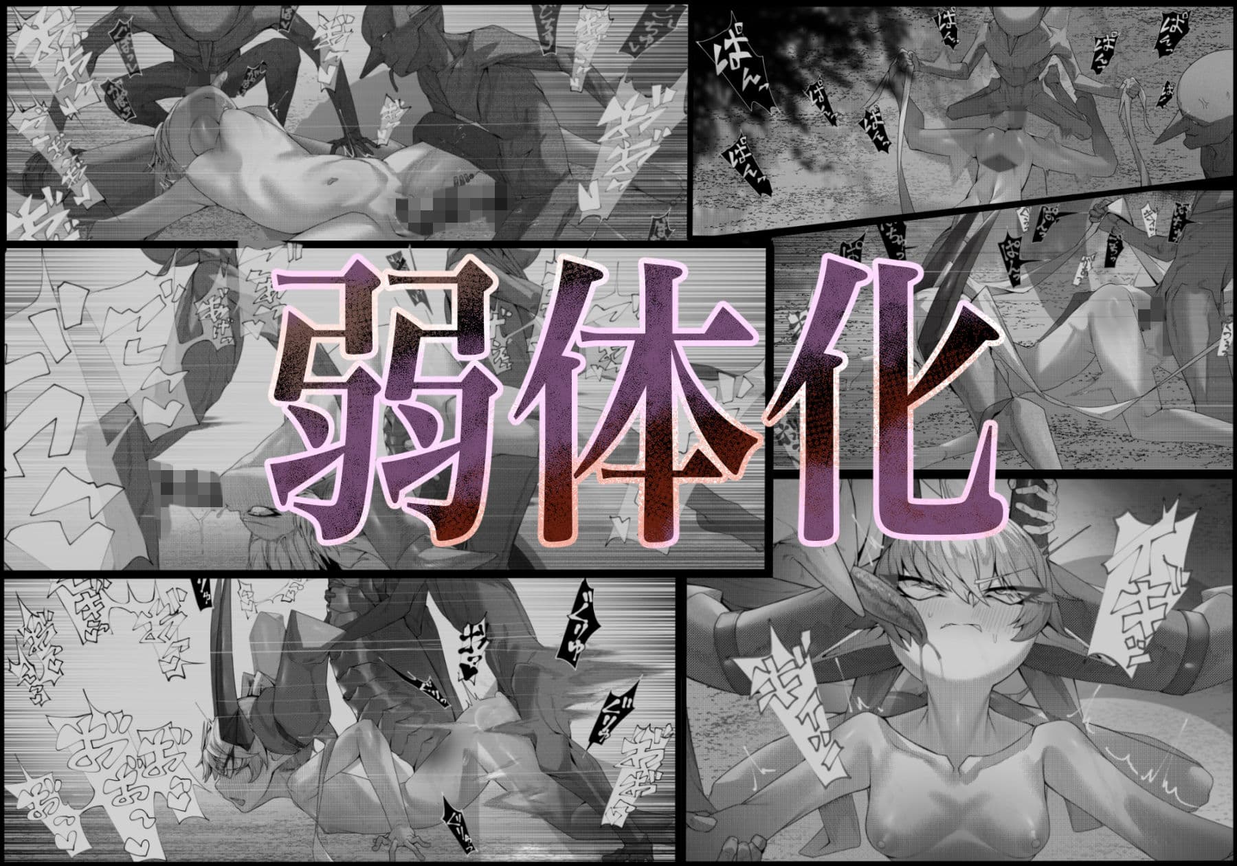 尊大傲慢高飛車上位種ゴブリンオナホに堕ちる サンプル 4