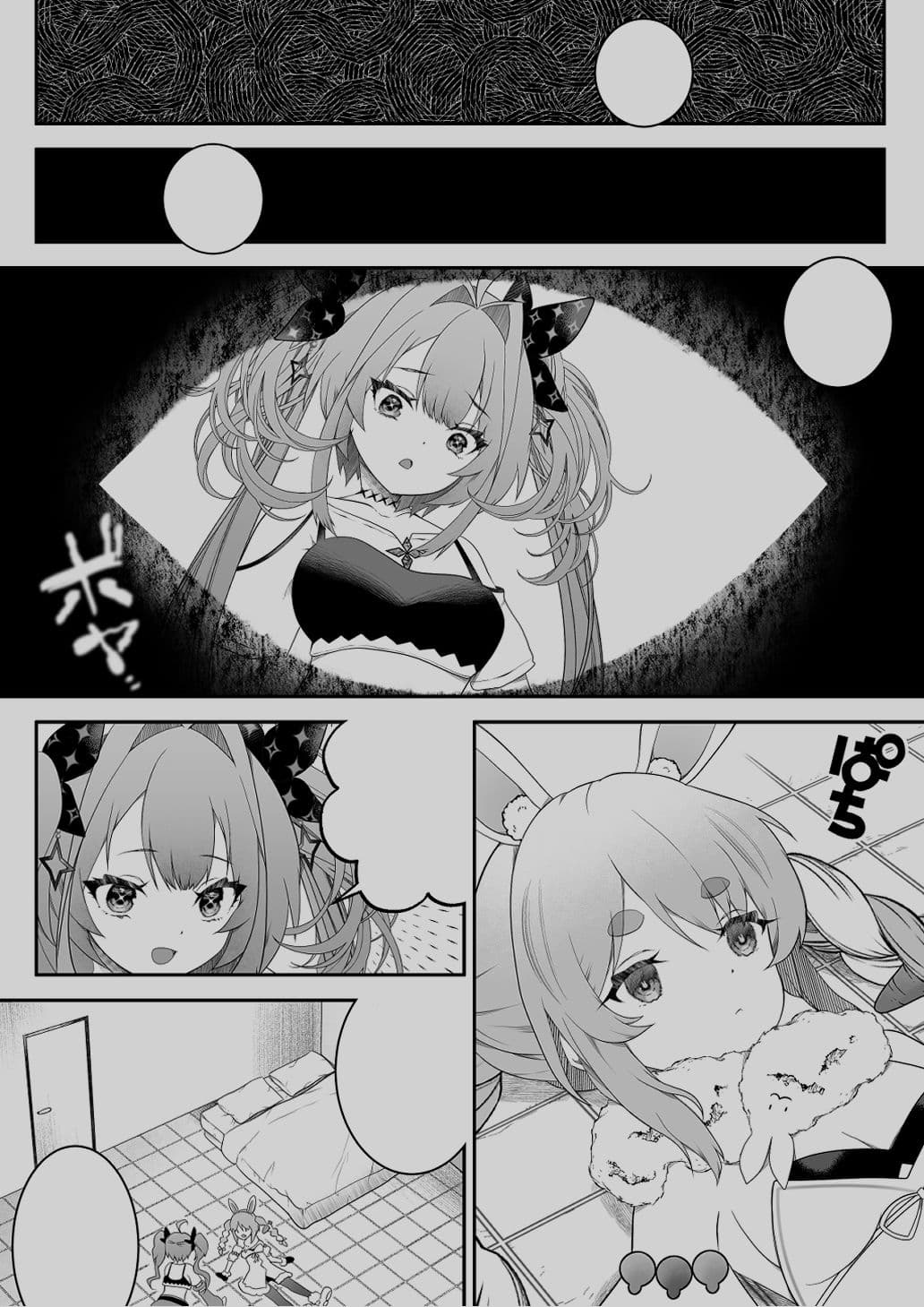 セックスしないと出られない部屋って知っていますか先輩 サンプル 2