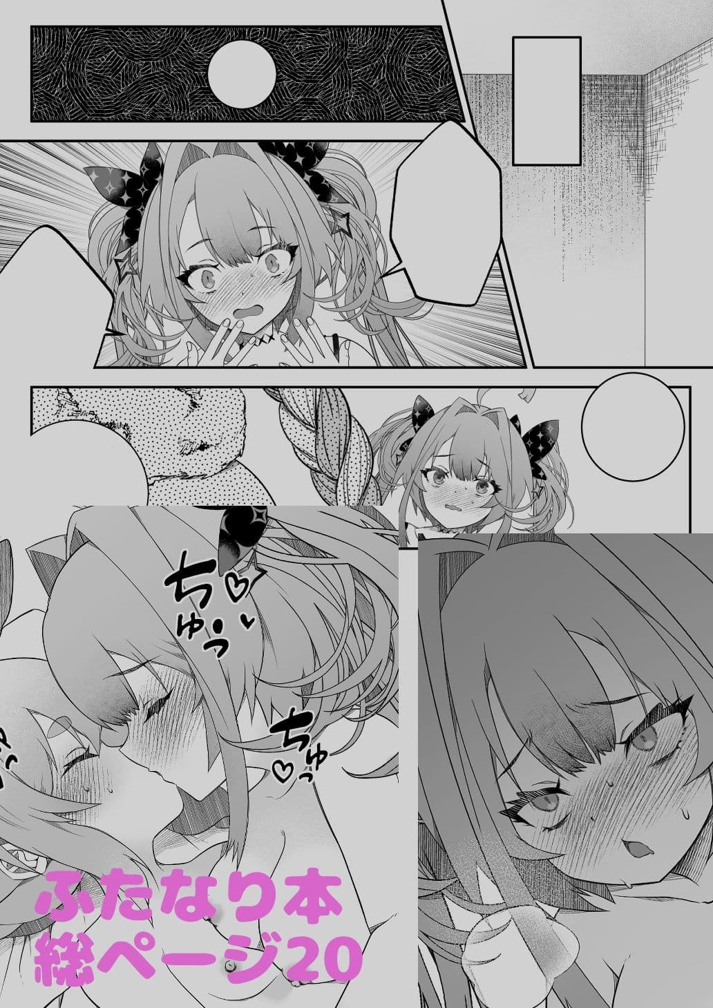 セックスしないと出られない部屋って知っていますか先輩 サンプル 3