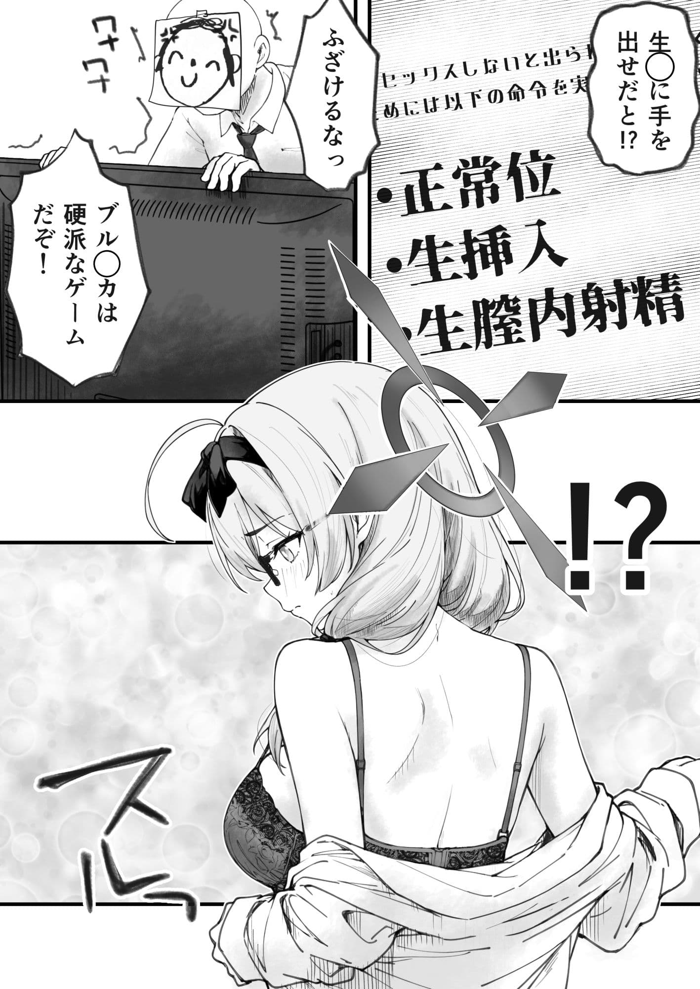 先生で埋める穴  チナツ編 サンプル 3