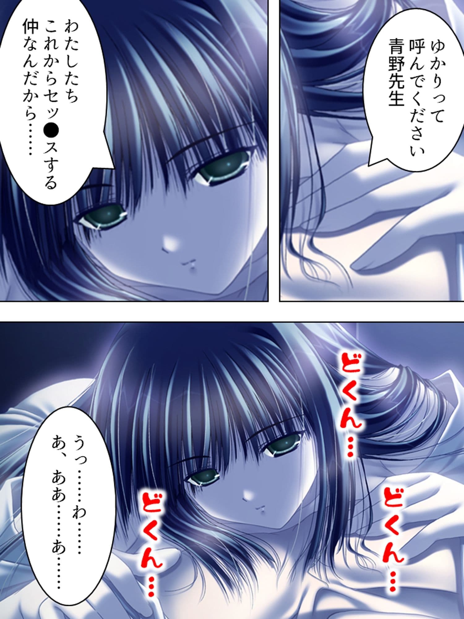 元強●魔が更生して教師になってみたものの…  ＜総集編＞ サンプル 2