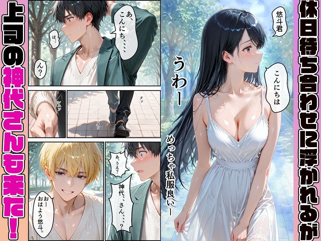 女性社員の採用基準はエロ度審査?〜まじめで清楚な久遠紗季は複数プレイ、縛りプレイでとことん攻められたい?〜 サンプル 3