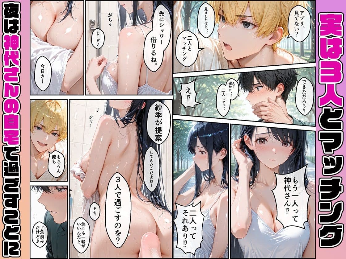 女性社員の採用基準はエロ度審査?〜まじめで清楚な久遠紗季は複数プレイ、縛りプレイでとことん攻められたい?〜 サンプル 4