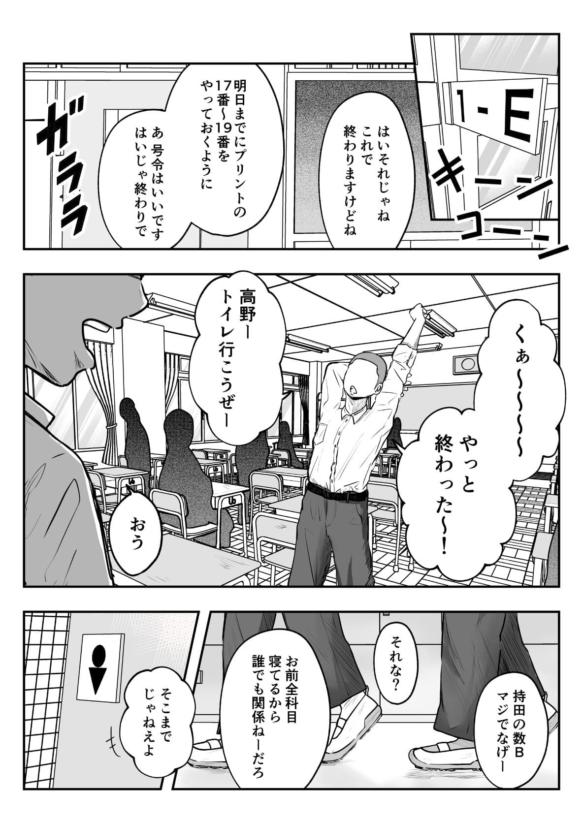 当然のように女子生徒は便器です サンプル 1