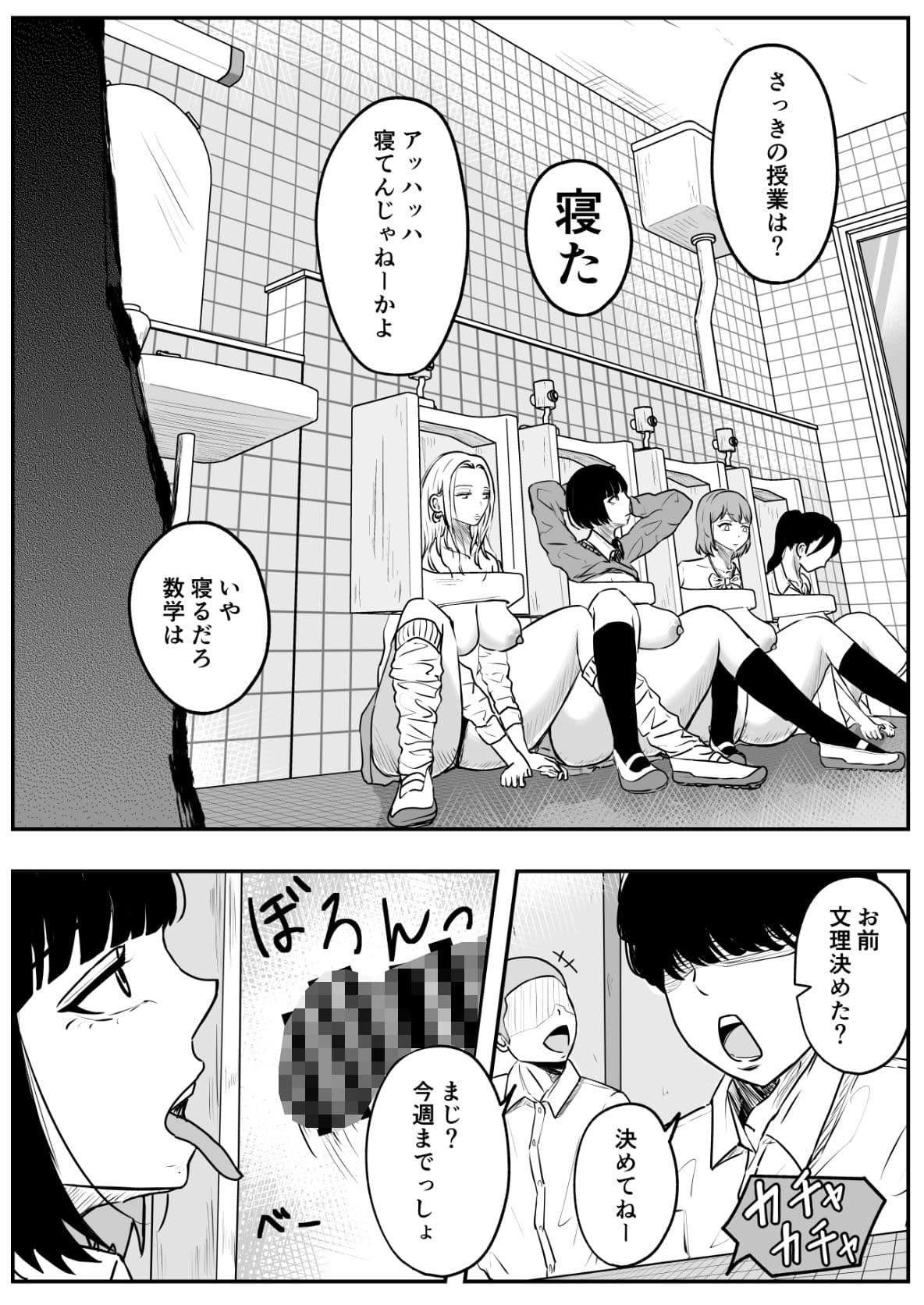 当然のように女子生徒は便器です サンプル 2