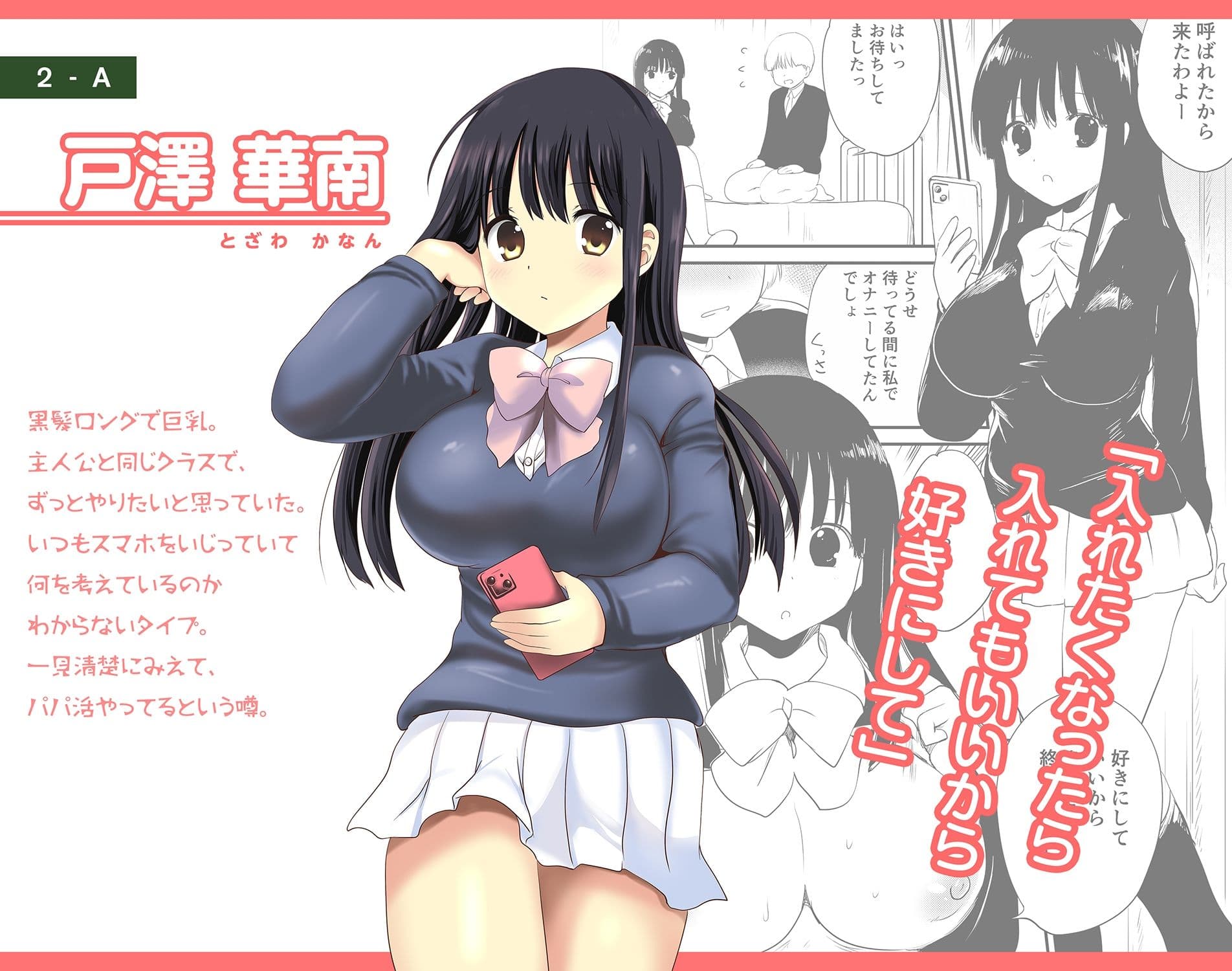 デリヘル保健室〜テストで1番とったら好きな女子を選べる呼べる〜 サンプル 1