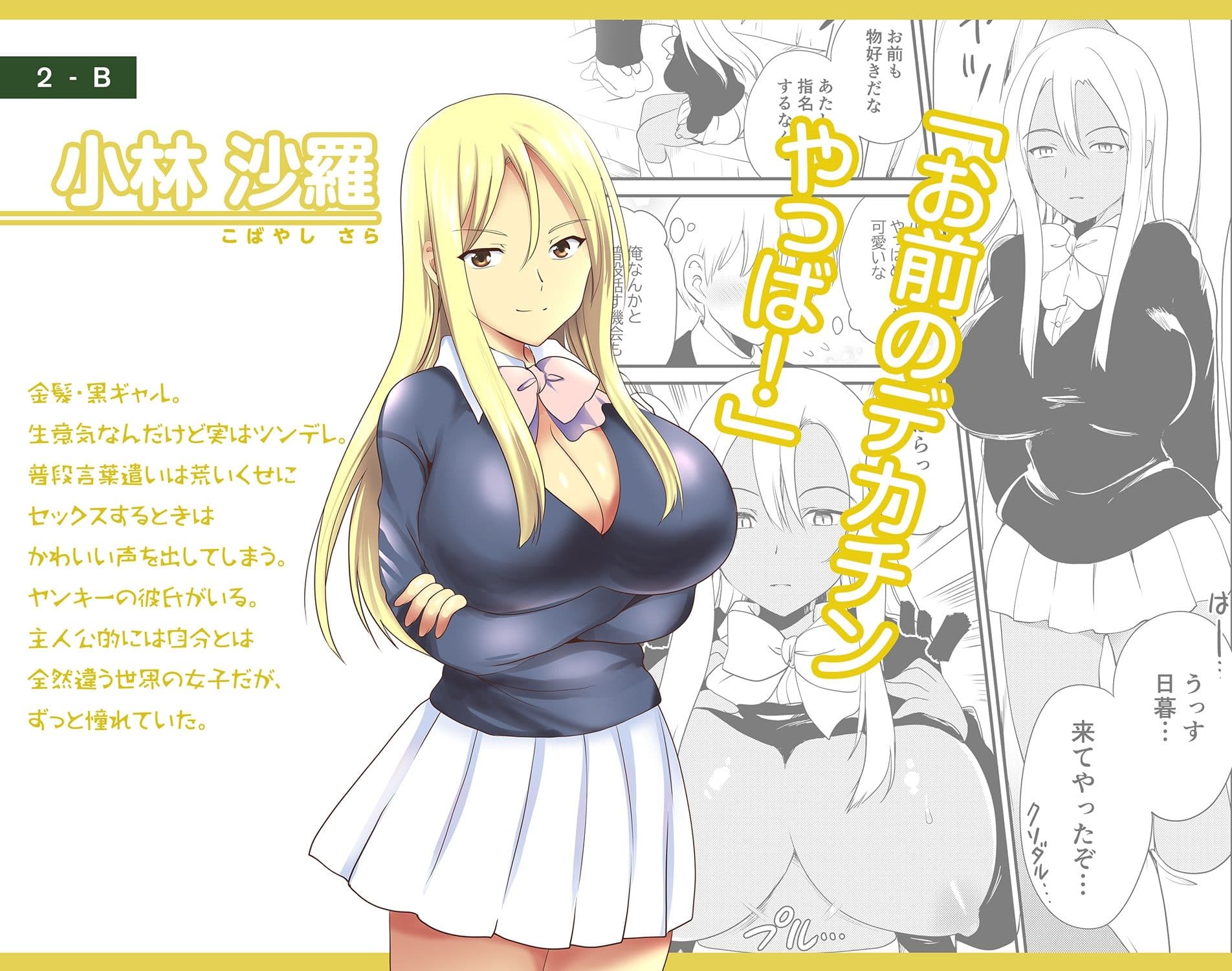 デリヘル保健室〜テストで1番とったら好きな女子を選べる呼べる〜 サンプル 2