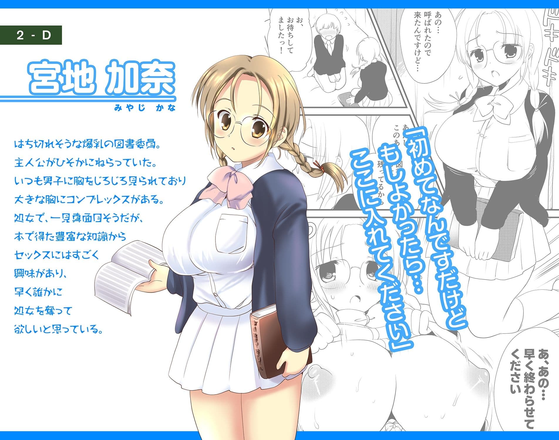 デリヘル保健室〜テストで1番とったら好きな女子を選べる呼べる〜 サンプル 4