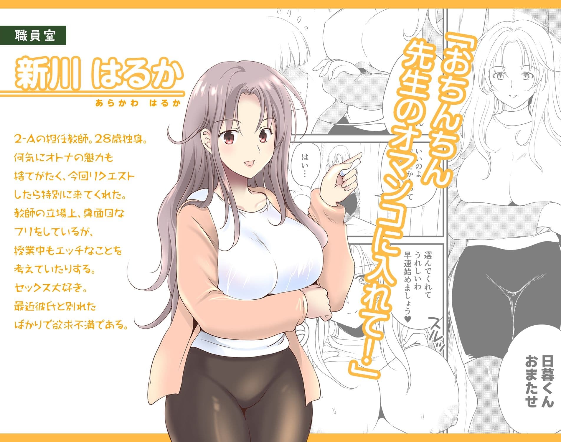 デリヘル保健室〜テストで1番とったら好きな女子を選べる呼べる〜 サンプル 5