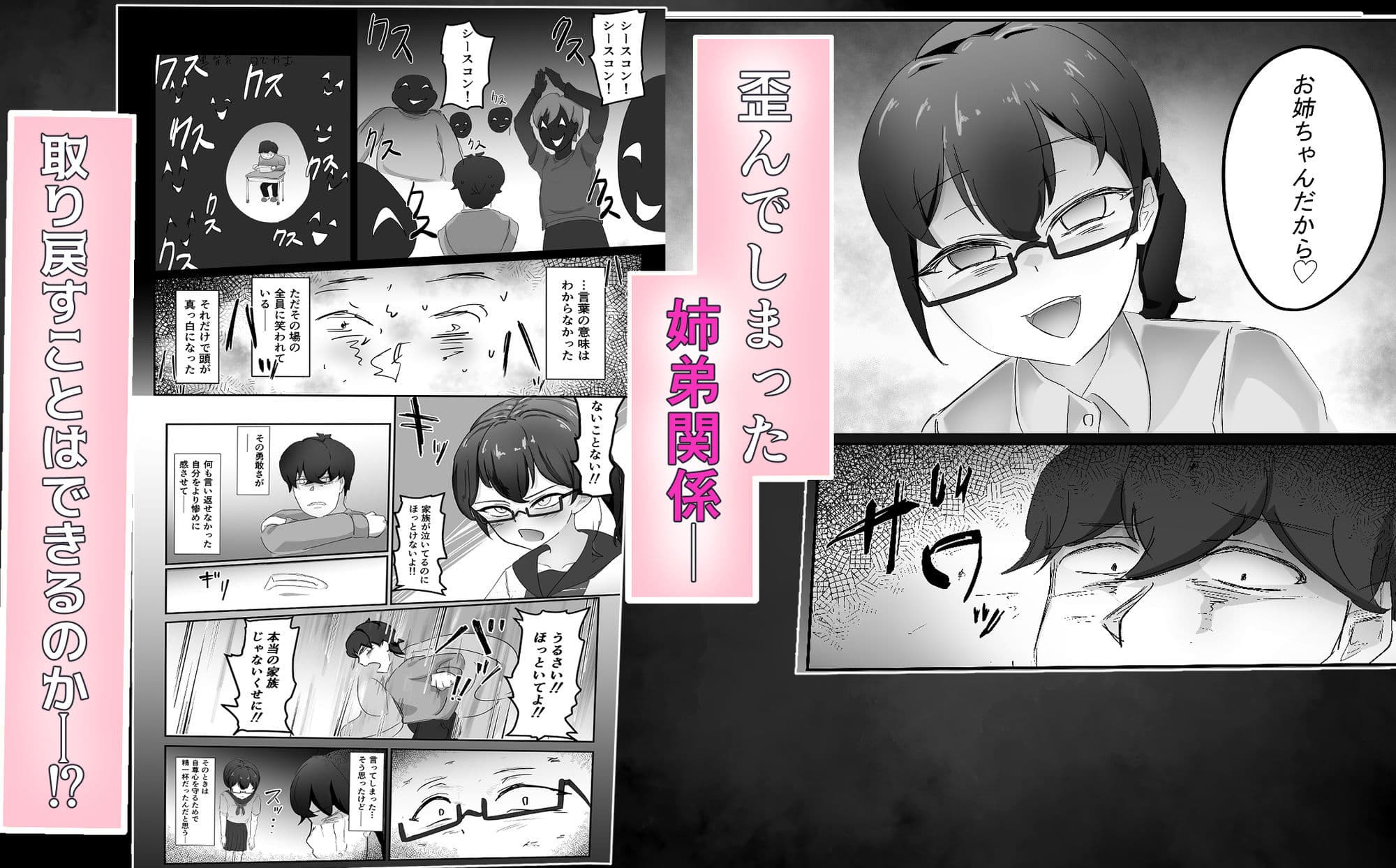 社畜の姉に癒される…義姉と甘々えっち サンプル 9