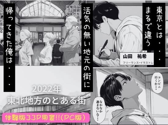 欲求不満っぽい下の階の巨乳人妻（32）と団地の集会所で二人きりになった時の話 サンプル 2