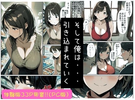 欲求不満っぽい下の階の巨乳人妻（32）と団地の集会所で二人きりになった時の話 サンプル 7