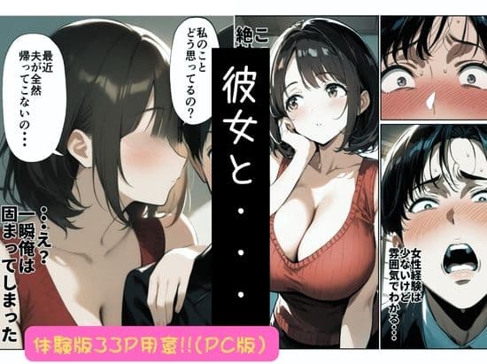 欲求不満っぽい下の階の巨乳人妻（32）と団地の集会所で二人きりになった時の話 サンプル 8