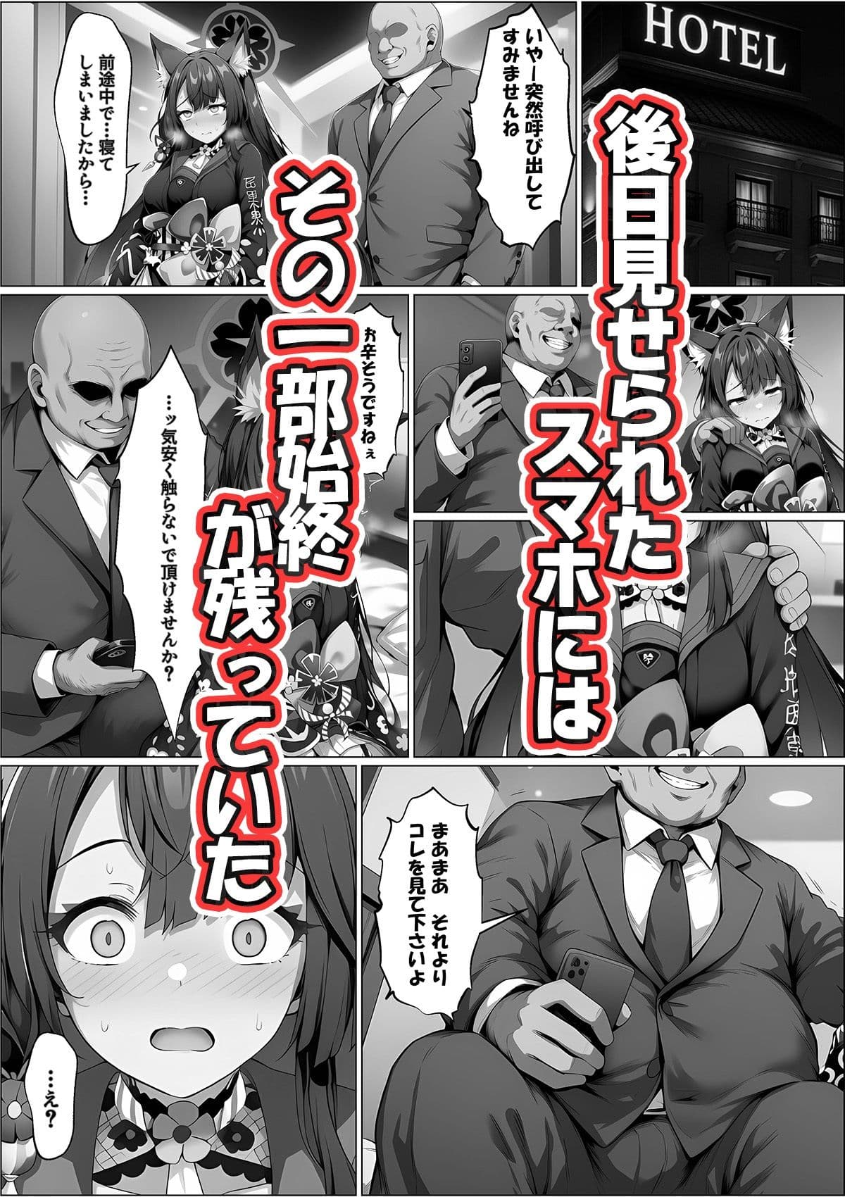 一途な厄災の狐がおっさんに寝取られる話 サンプル 6