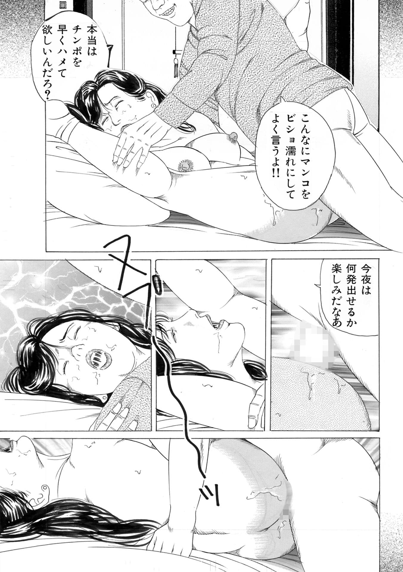 和服蹂躙3作品2 サンプル 3